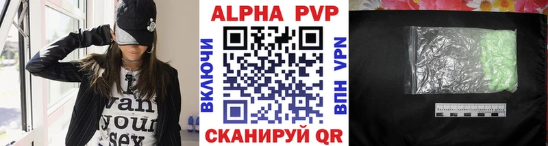 Купить где Апшеронск A PVP СК