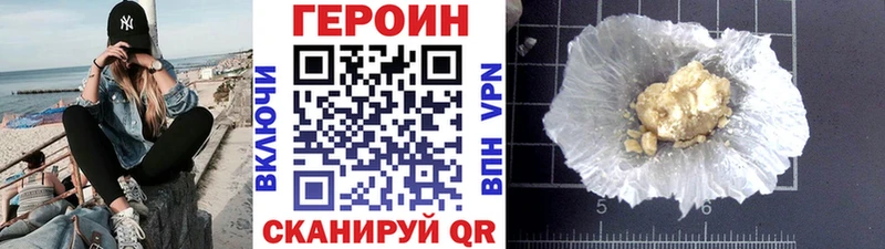 Купить где  Апшеронск  ГЕРОИН герыч 