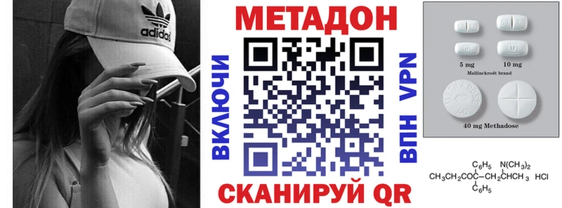 Купить где  Апшеронск  МЕТАДОН белоснежный 